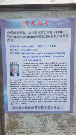 Poster of Prof. Wolfgang Kinzelbach's lecture in NIEER